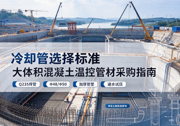 虹口区冷却管选择标准